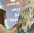 «Память защищает»: в Казанской библиотеке почтили память жертв терроризма - Казанский район