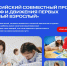 Как стать наставниками для детей-сирот - Газета Навигатор
