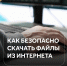 Осторожно. Мошенники! - Центр соцобслуживания населения