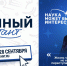 Томичей приглашают пройти «Атомный диктант» - Администрация Томской области