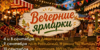 Осенние ярмарки выходного дня «Покупай ставропольское!» начнутся в столице края - Вечерний Ставрополь