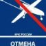 В Башкирии сняли режим «Беспилотная опасность» - Башинформ