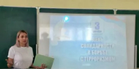 Сегодня студенты первого курса ООМК приняли участие в классном часе, посвященном Дню солидарности в борьбе с терроризмом - ООМК