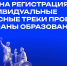 Рязанцы могут поучаствовать во Всероссийском проекте «Флагманы образования» - RyazPressa.Ru