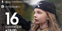 "Я буду жить": благотворительный концерт в Черногорске - Республиканская телевизионная сеть