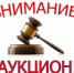 Извещение о проведении аукциона по продаже земельных участков. - Администрация г. Салават