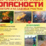 Правила пожарной безопасности - Чишминский район