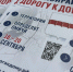Жители Советского округа присоединяются к проекту «Дорога к дому». - Администрация города