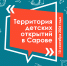 2233 - Департамент образования