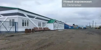 На севере Камчатки открыли новый аэровокзальный комплекс в Тиличиках - Правительство Камчатского края