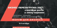 Предпринимателям Красноярского края помогут создать дорожные карты развития бизнеса - Агентство развития предпринимательства