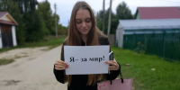 Мир, который нужен мне - Первомайская библиотека