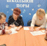 Эхо школьной поры - Первомайская библиотека