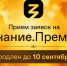 Прием заявок на Знание.Премия продлен до 10 сентября - Yalutorovsk.Online