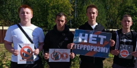 Скажем терроризму - нет! - Первомайская библиотека