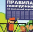 Правила нахождения граждан в зоне повышенной опасности - Администрация г.о. Жигулевск