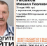 В свердловском Берёзовском ищут пропавшего 72-летнего пенсионера - ИА Уральский меридиан