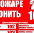 Основные правила пожарной безопасности. - Богучанский муниципальный округ