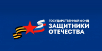 Государственный фонд "Защитники Отечества" - Централизованная библиотечная система