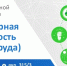 Программа профессиональной переподготовки «Техносферная безопасность (охрана труда)» - КнАГУ