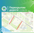 Тематическое фото мэрия Биробиджана - ИА Eaomedia.Ru