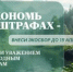 Уважаемые предприниматели производители и импортеры товаров, упаковки товаров, которые не обеспечивают самостоятельную утилизацию отходов! - Федоровский район