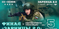 Магаданский отряд &quotЯСТРЕБ 14&quot вышел на рубежи финала &quotЗарницы 2.0&quot Источник - MagadanMedia.Ru