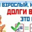 Рейд по должникам за жилищно-коммунальные услуги в сельское поселение «село Забайкальское». - Вяземский район
