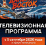 Юрий Трутнев объявил о запуске телевизионного проекта, посвященного конкурсу «Дальний Восток — Земля приключений» - Администрация Чукотского автономного округа