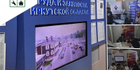 Минтруд Иркутской области сообщает о новых правилах обучения по охране труда, вступающих в силу с 31 августа 2026 года - Министерство жилищной политики и энергетики