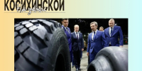 Министр промышленности и торговли России и Губернатор Алтайского края оценили вклад промышленных предприятий региона в импортозамещение - Газета На земле косихинской