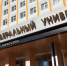 В вузы Якутии в ходе приёмной кампании поступило более 50 тысяч заявлений - Yakutia-Daily.Ru