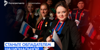 Успейте подать заявки на Национальную премию «Патриот»! - САФУ имени М.В. Ломоносова