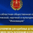 Оренбуржцы могут принять участие в масштабных конкурсах для молодёжи и профессионалов - Правительство Оренбургской области
