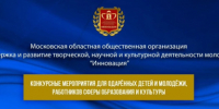 Оренбуржцы могут принять участие в масштабных конкурсах для молодёжи и профессионалов - Правительство Оренбургской области