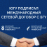 ЮГУ поднимает уровень подготовки специалистов - ЮГУ