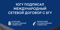 ЮГУ поднимает уровень подготовки специалистов - ЮГУ