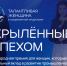Сотрудницы АЛРОСА поборются за звание лучших в престижной международной премии   - Мирнинский район