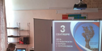 3 сентября - День солидарности в борьбе с терроризом - Фаленская ЦБ