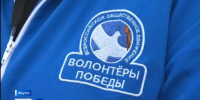 В Якутске волонтёры раздали более 1,5 тысяч лент "Дальневосточной Победы" в День окончания Второй мировой войны - ГТРК Саха