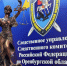 Оренбурженка осуждена на 8 лет за убийство мужа ножом во время ссоры - Time56.Ru