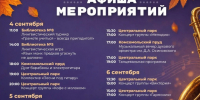 Концерты, танцы и мероприятия ко Дню города — в афише Ставрополя. - Администрация Ставрополя