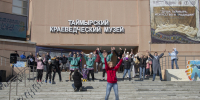 С Днем рождения, музей! - Таймырский краеведческий музей
