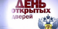 О проведении акции «День открытых дверей для предпринимателей». - Поспелихинский район