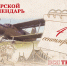 Тверской календарь: события истории нашего города 4 сентября - Газета Вся Тверь