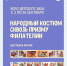 В тверской библиотеке открылась выставка марок - Газета Вся Тверь