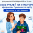 Программа «Пушкинская карта» - Культурно-досуговый центр