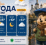О капризах погоды в Воронеже рассказала позитивная блондинка - Bloknot-Voronezh.Ru