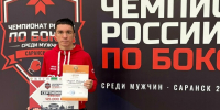 Вячеслав Мирзаев – бронзовый призер Чемпионата России! - Kolyma.Ru