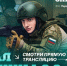 Магаданский отряд «ЯСТРЕБ 14» в составе армии «Амур» вышел на решающие рубежи финала «Зарницы 2.0» - Kolyma.Ru